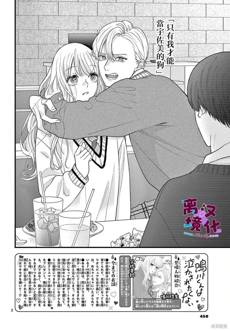 第22话 第2页