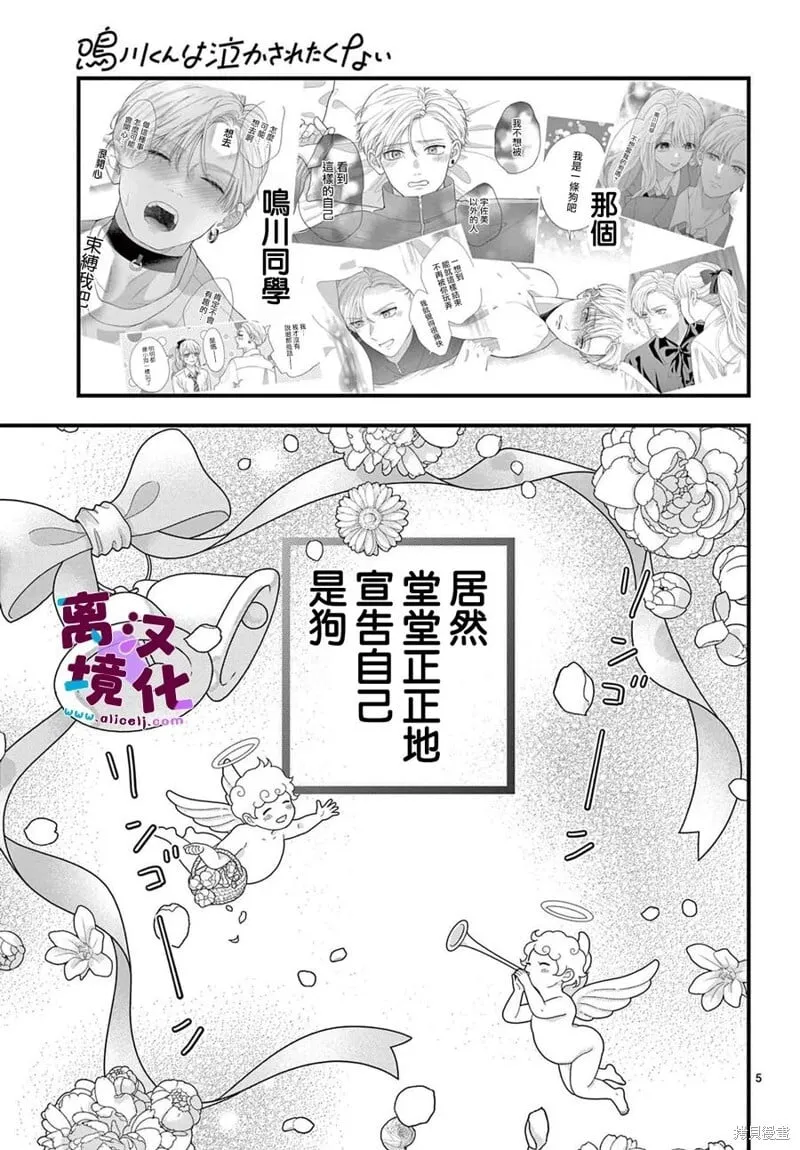 第22话 第5页