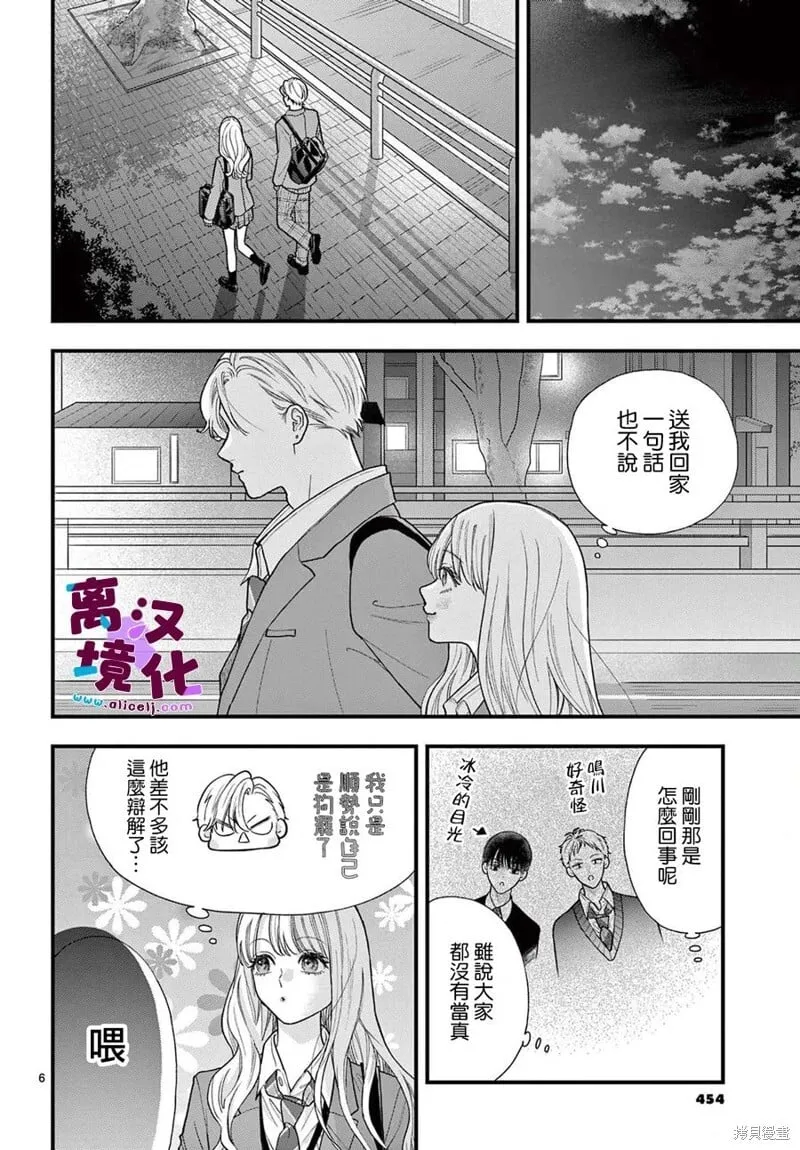 第22话 第6页