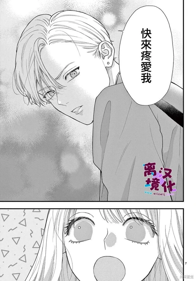 第22话 第7页