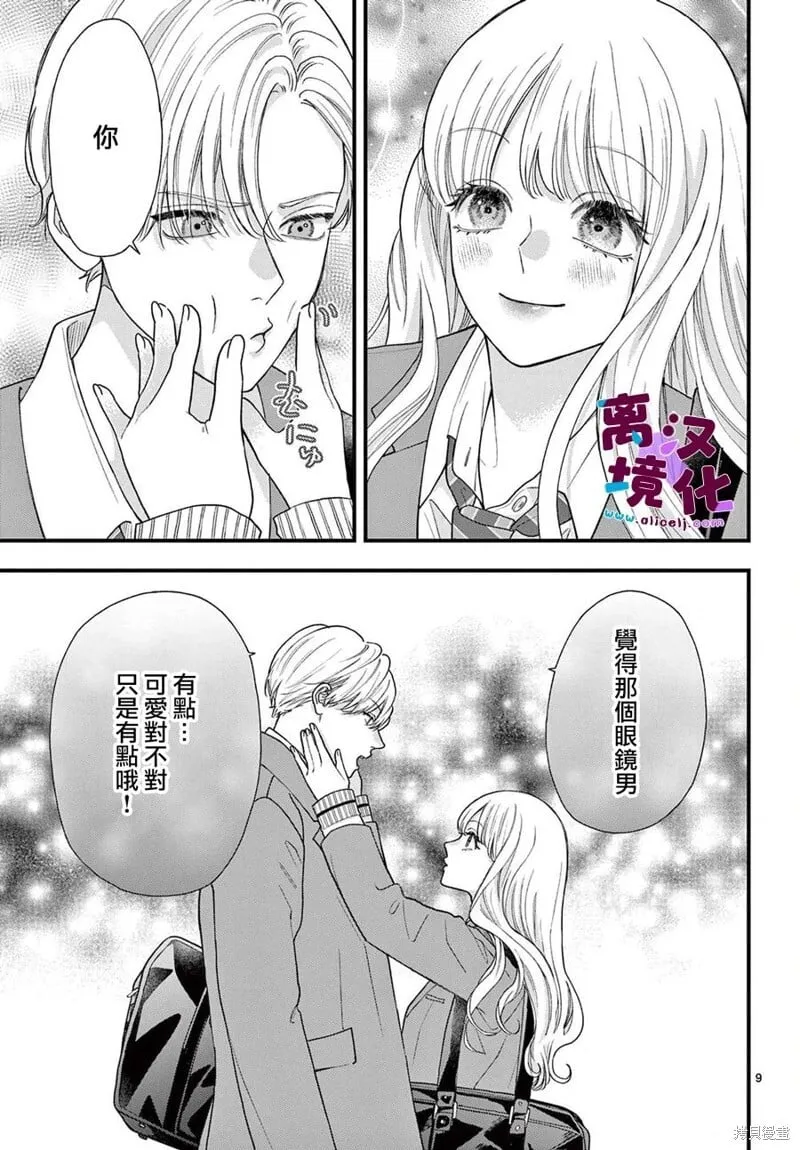 第22话 第9页