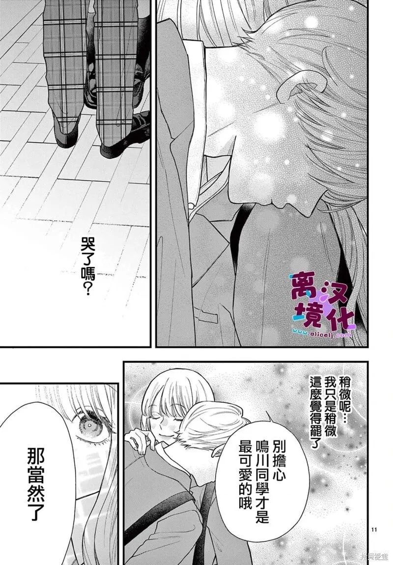 第22话 第11页
