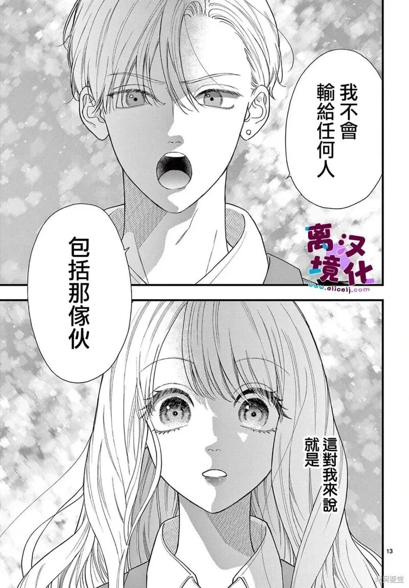 第22话 第13页