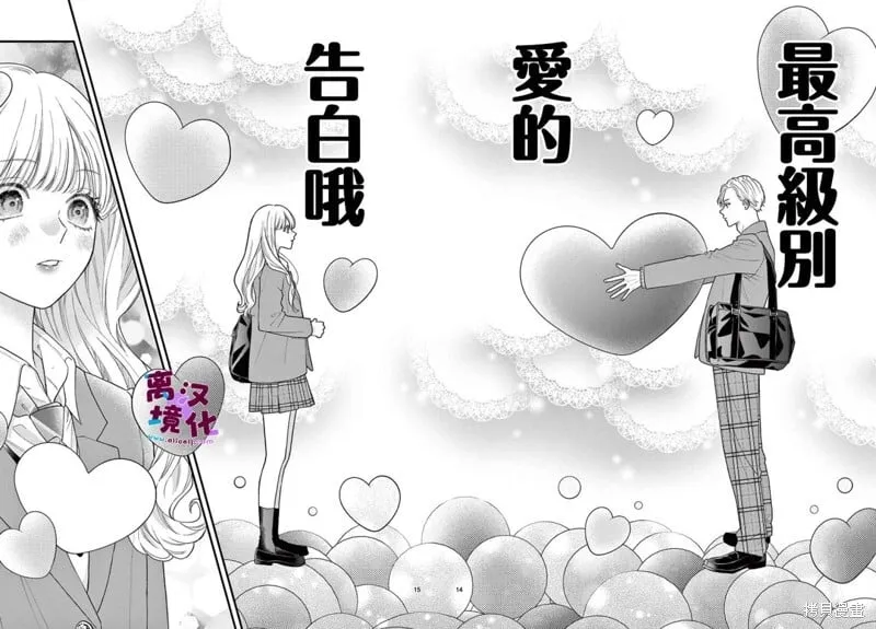 第22话 第14页