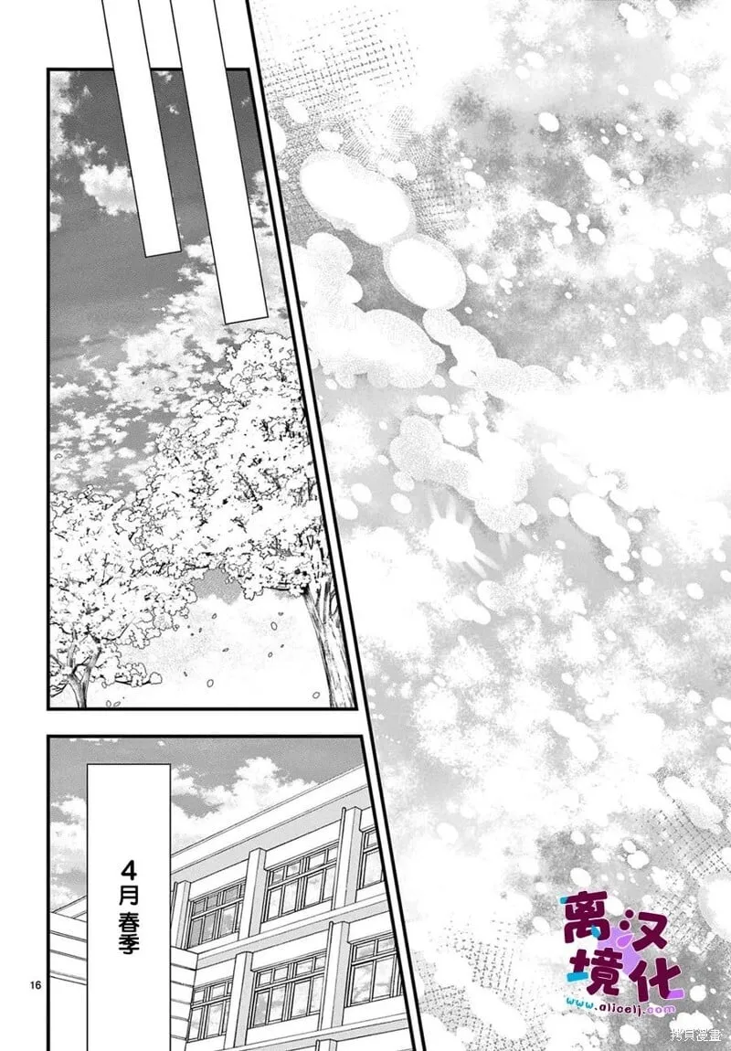 第22话 第15页