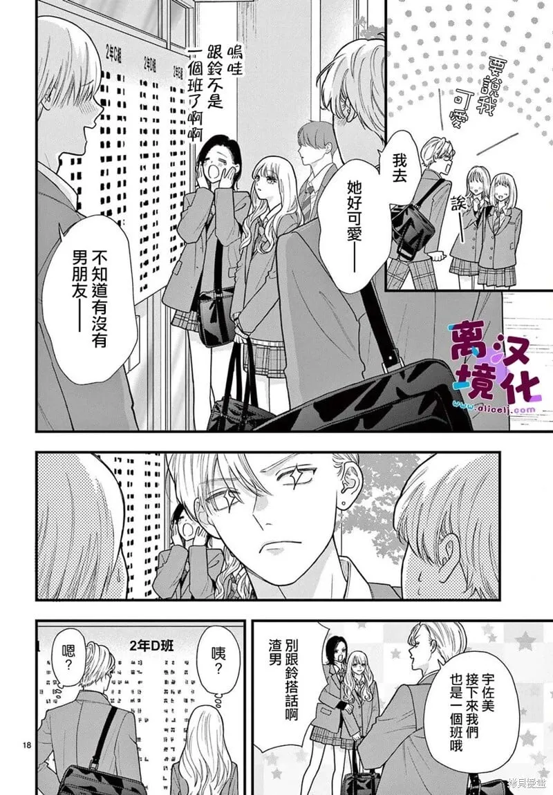第22话 第17页