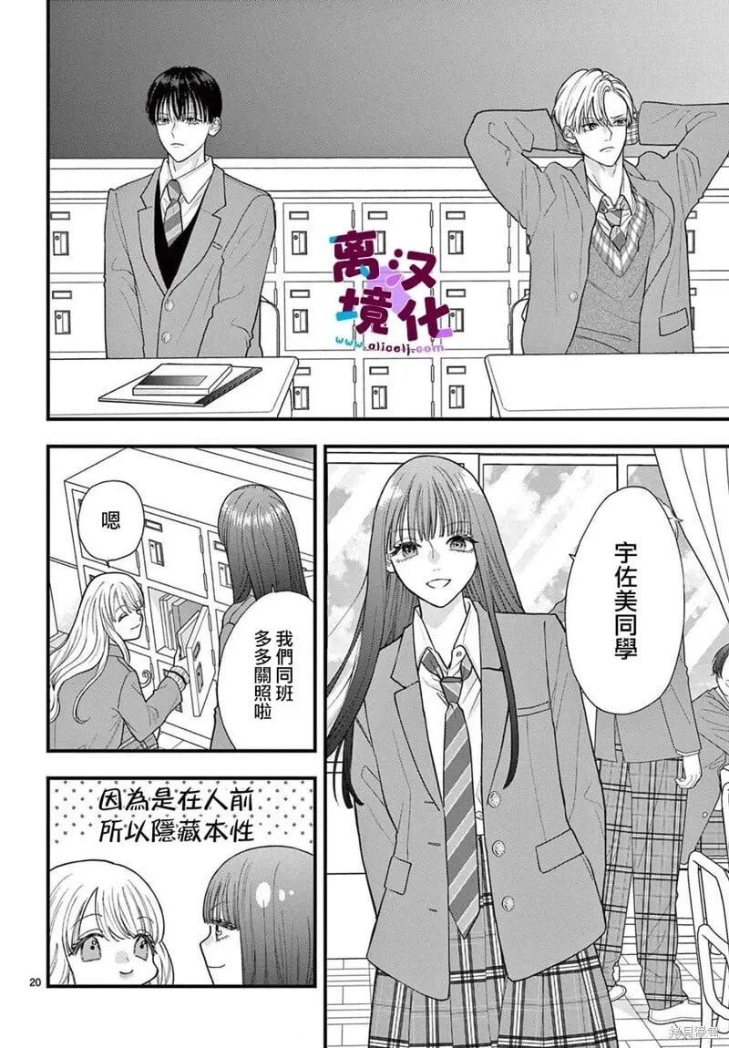 第22话 第19页