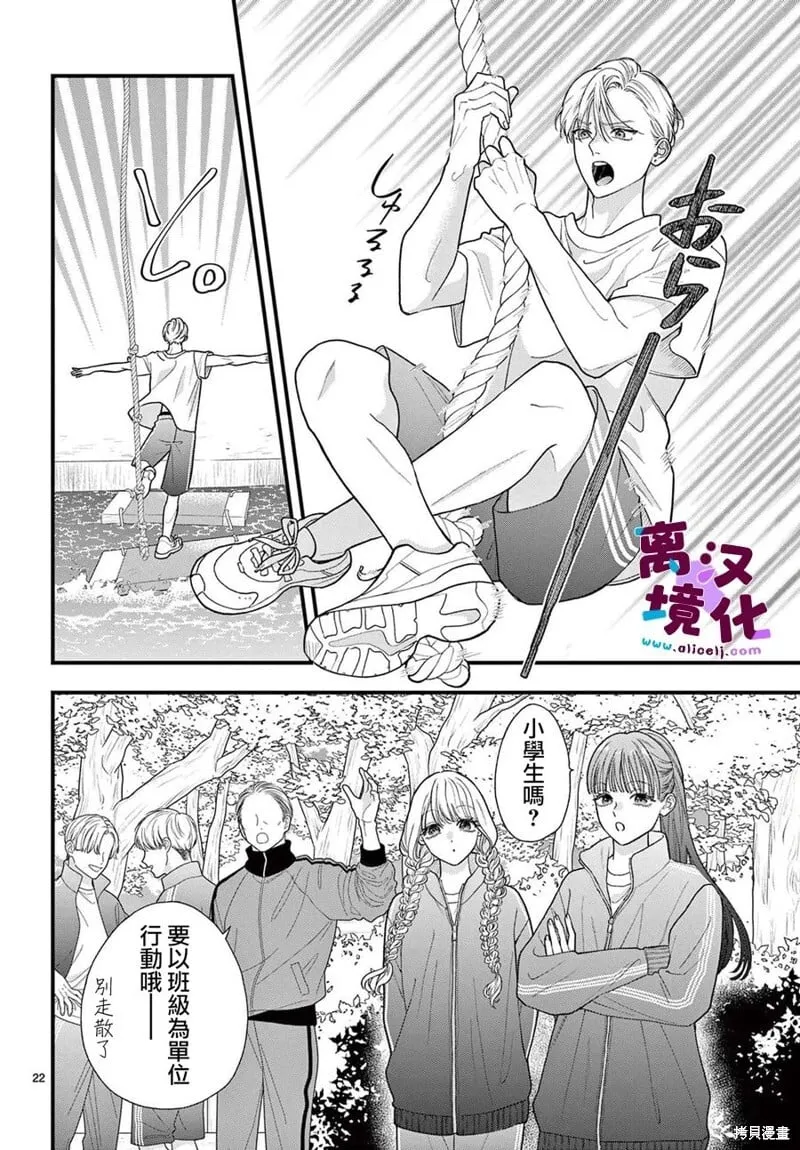 第22话 第21页