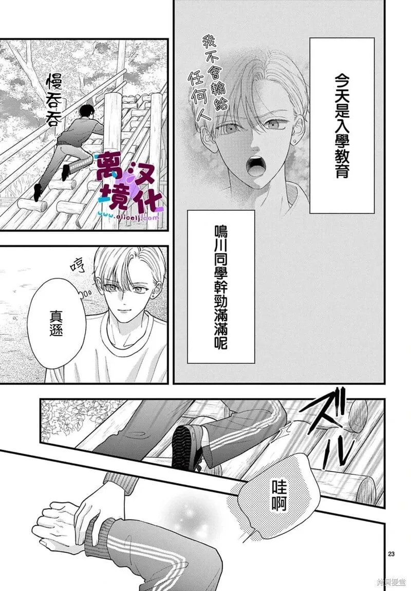 第22话 第22页