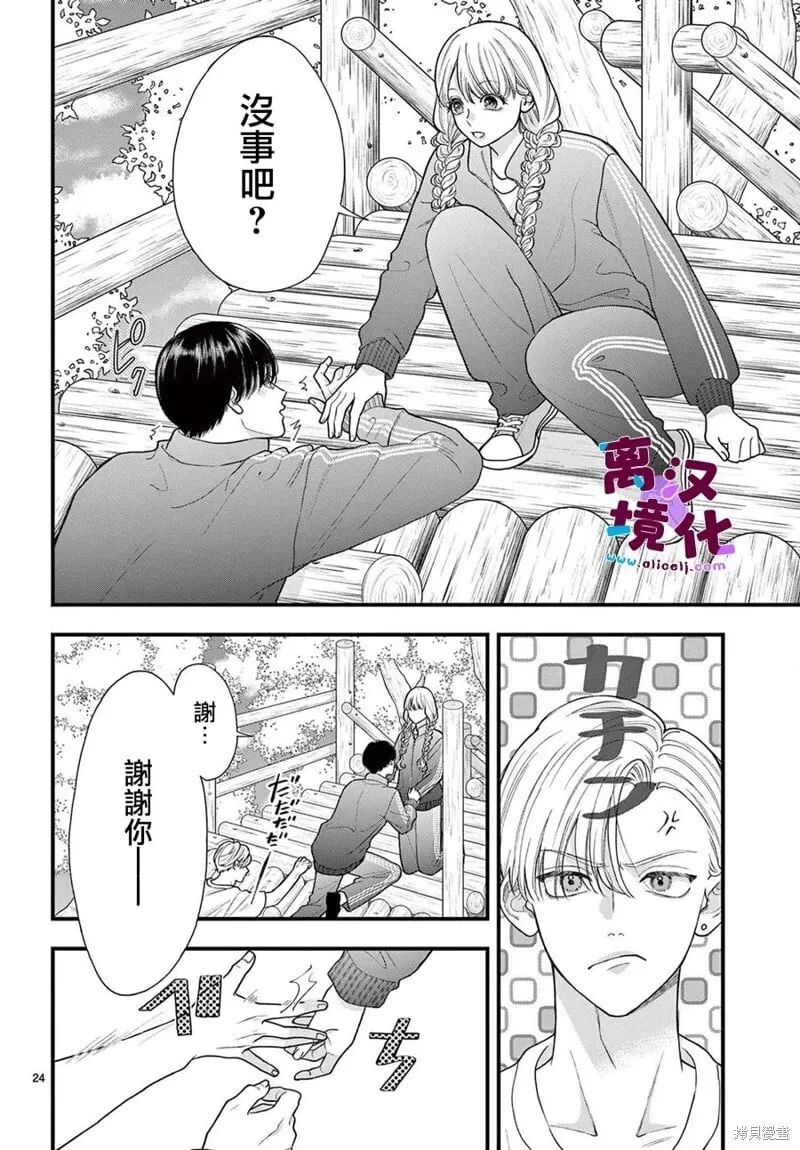 第22话 第23页
