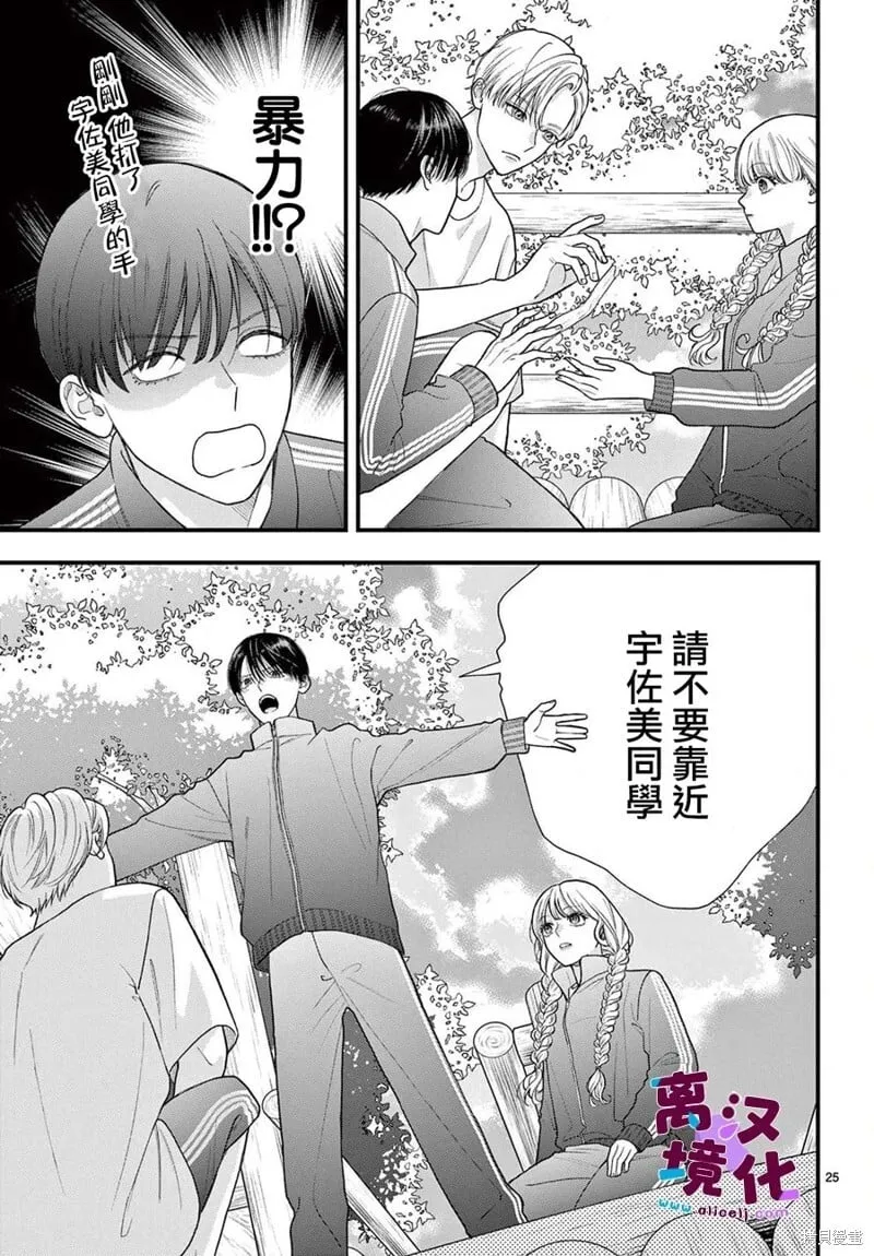 第22话 第24页