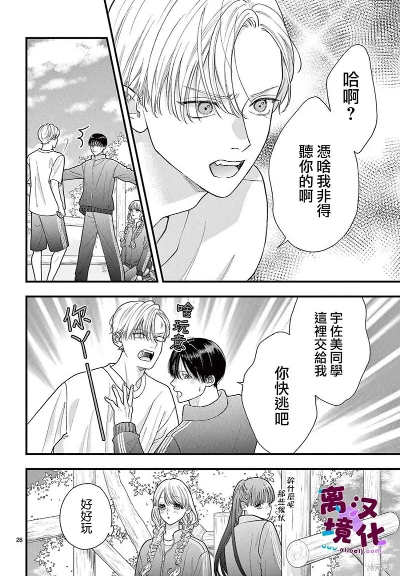 第22话 第25页