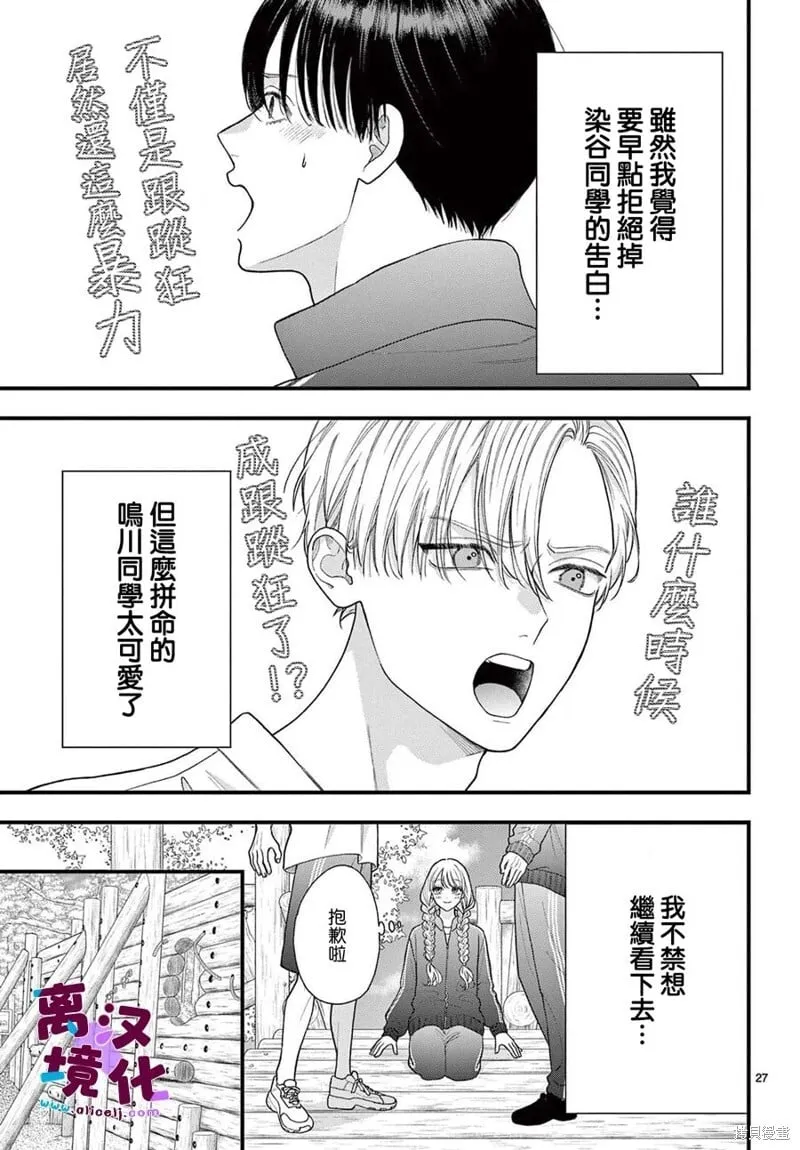 第22话 第26页