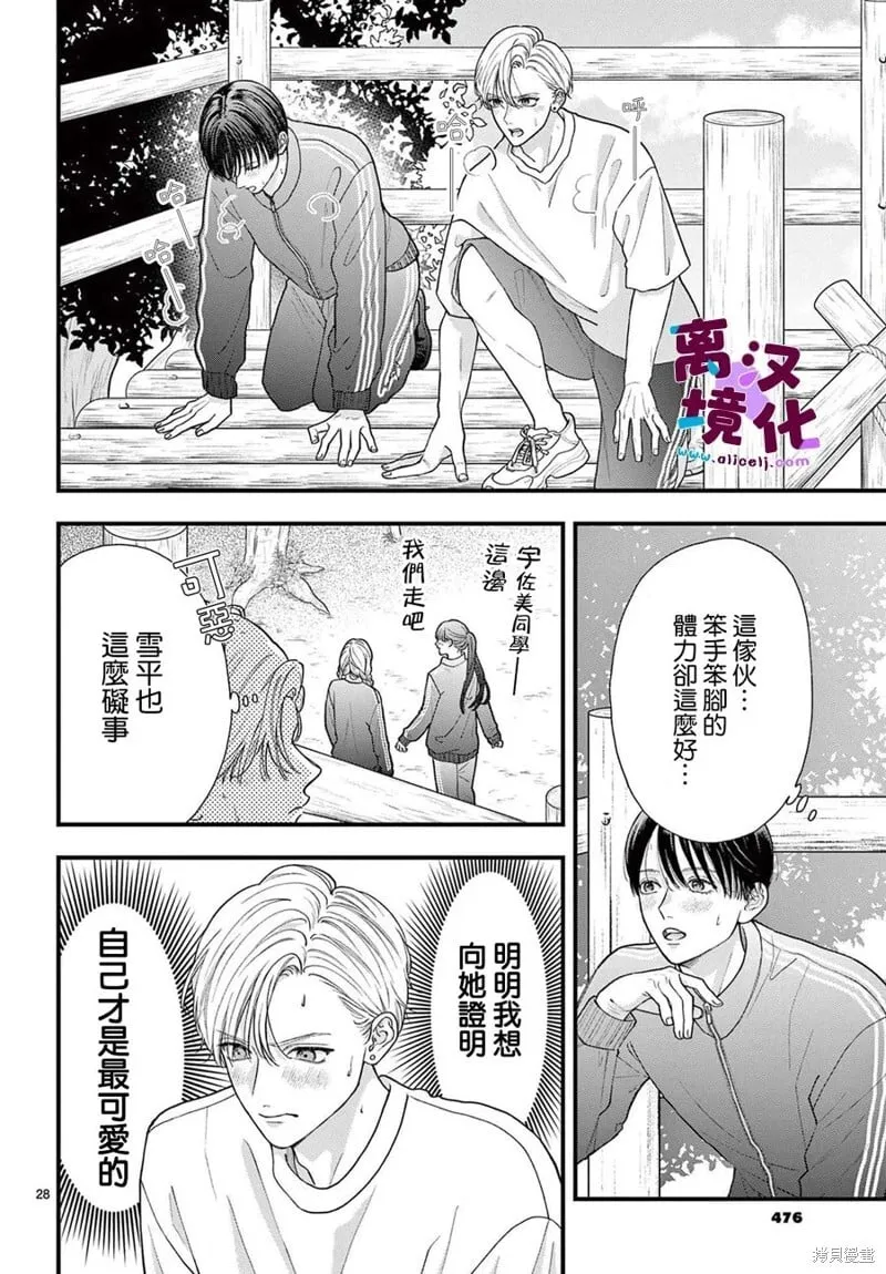 第22话 第27页