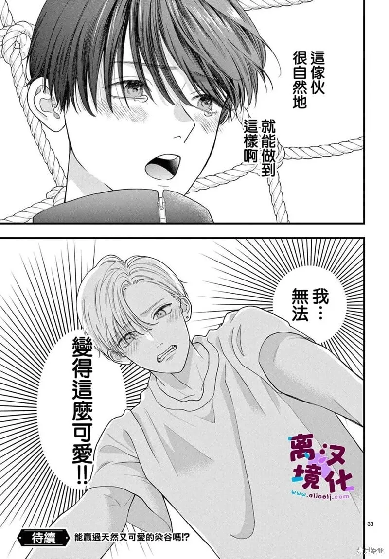 第22话 第32页