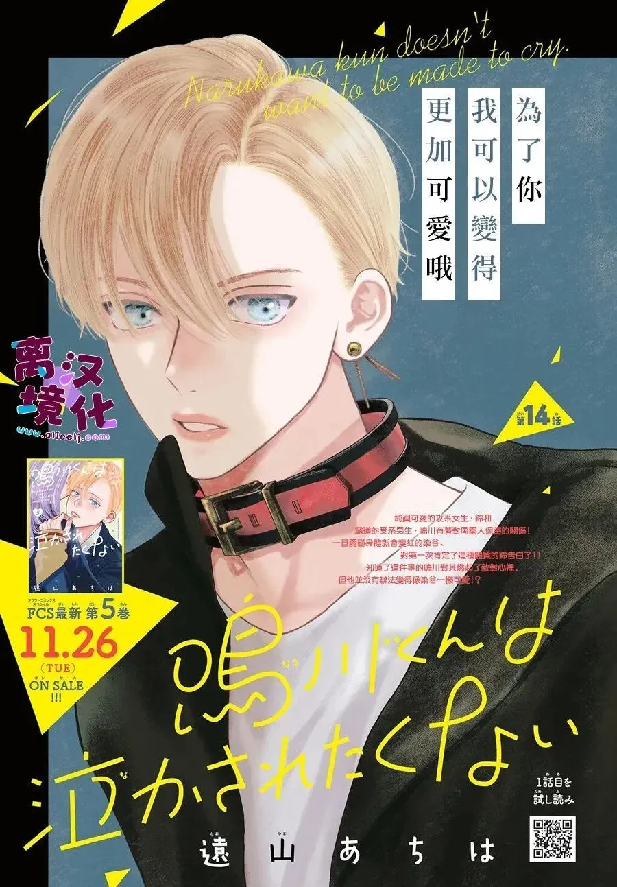第23话 第1页