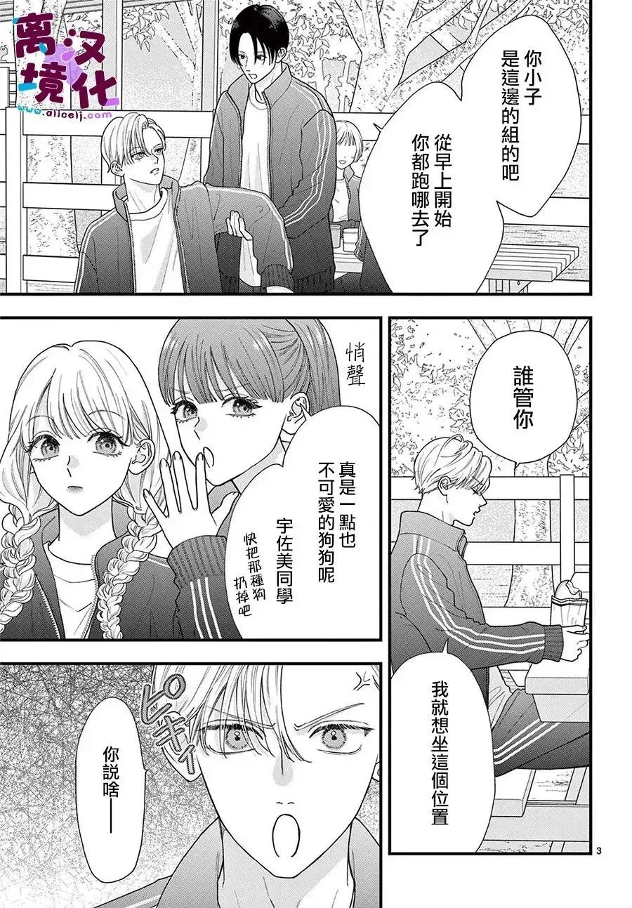 第23话 第4页