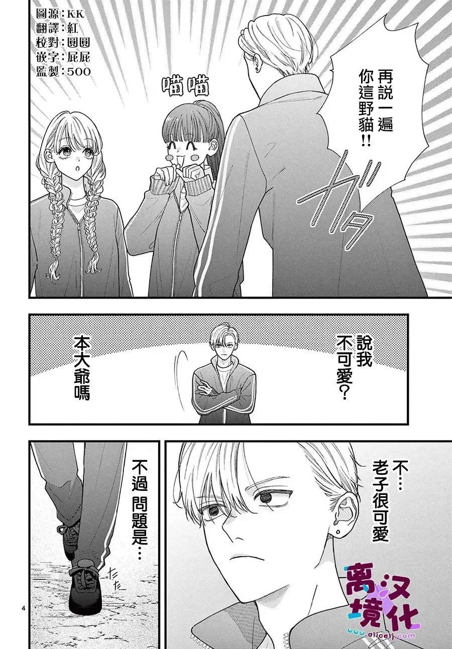 第23话 第5页