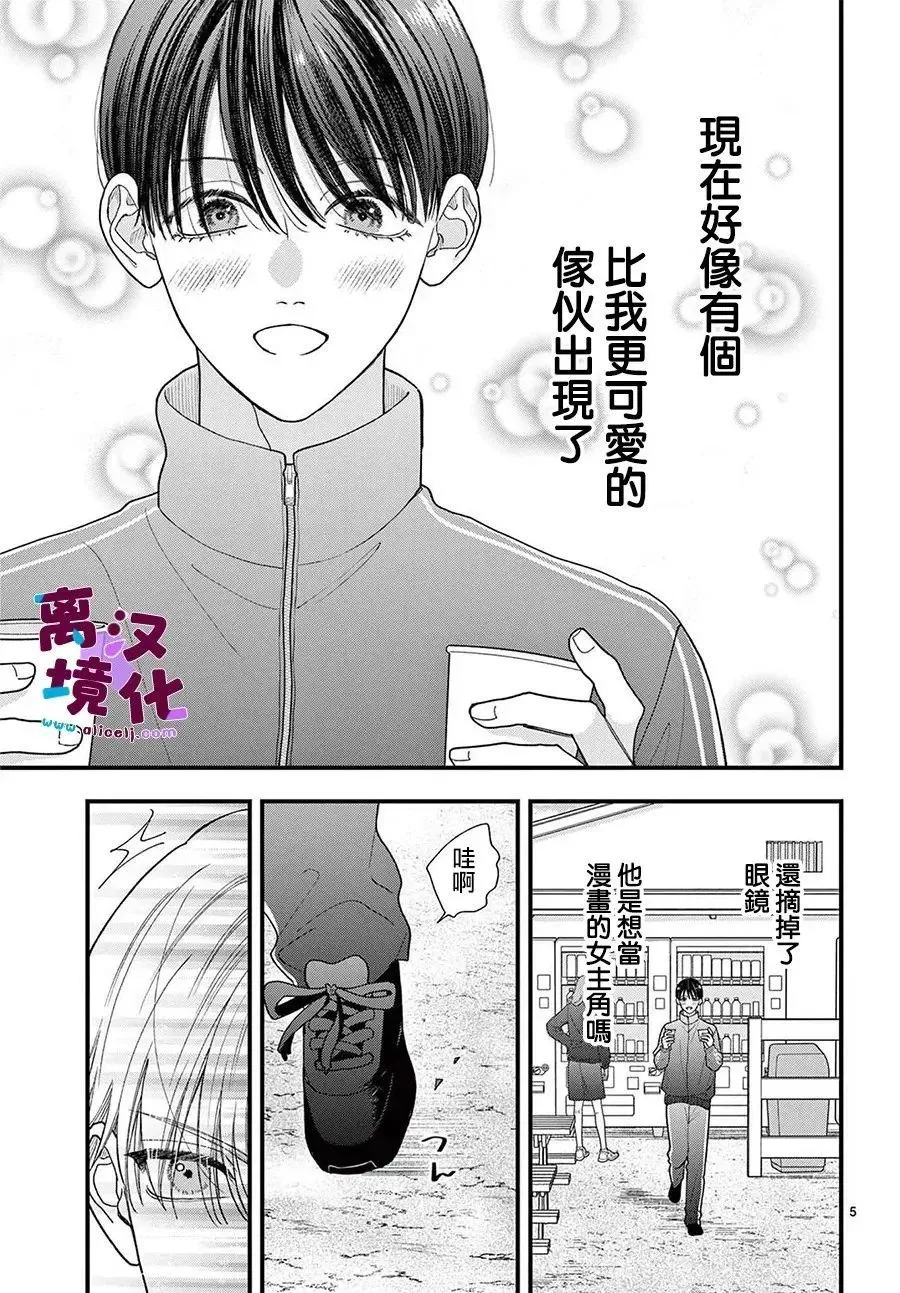 第23话 第6页