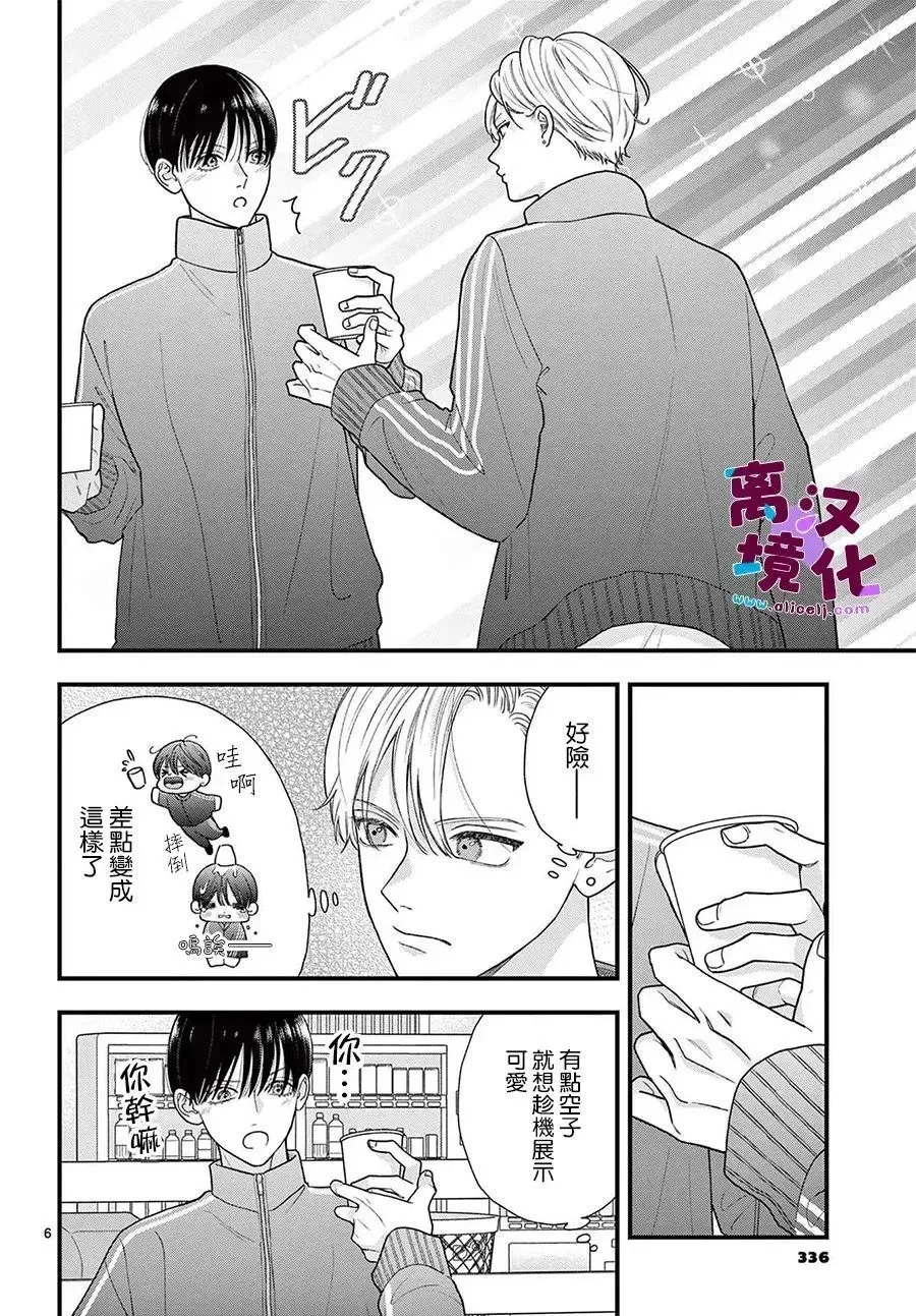 第23话 第7页
