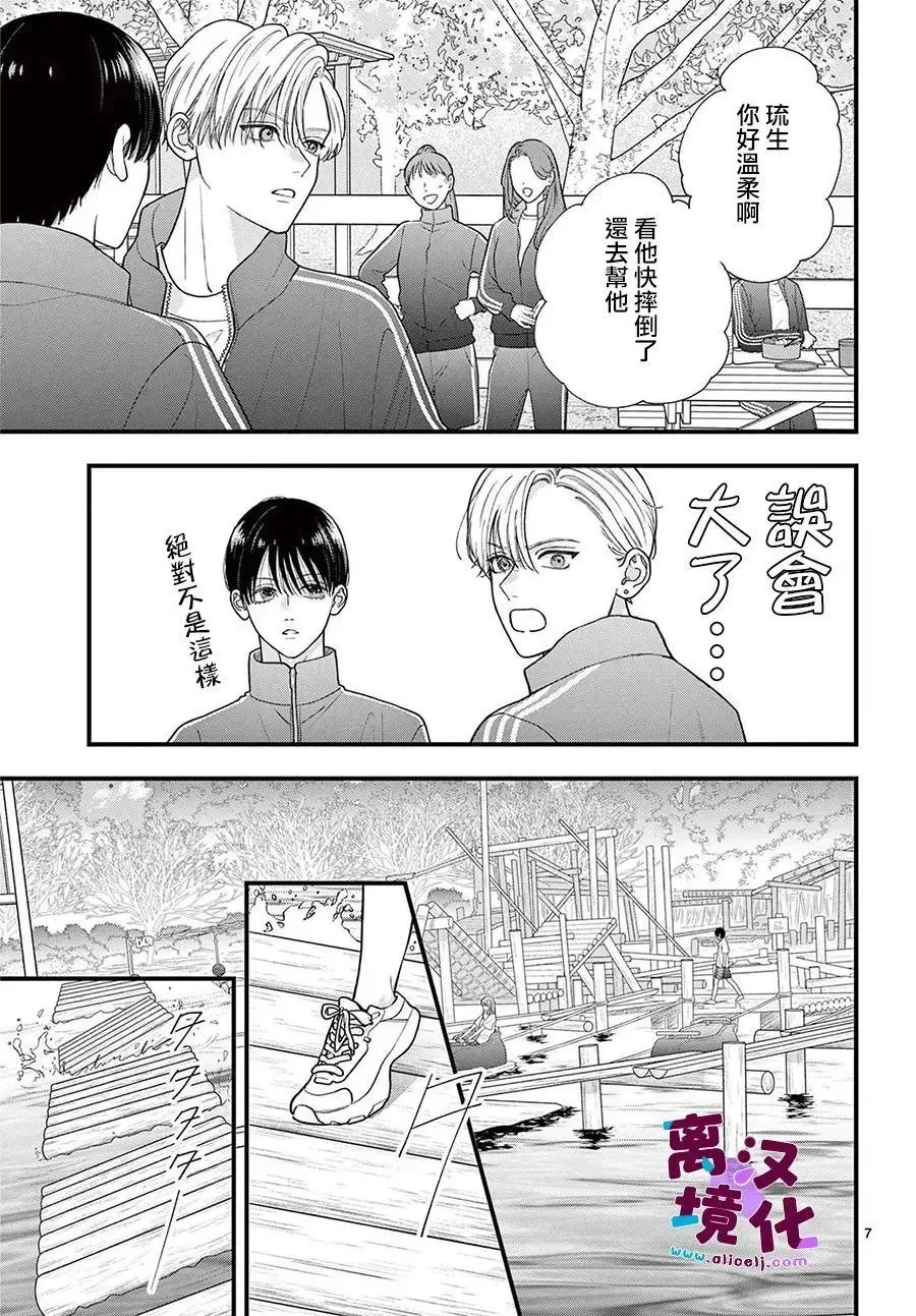 第23话 第8页