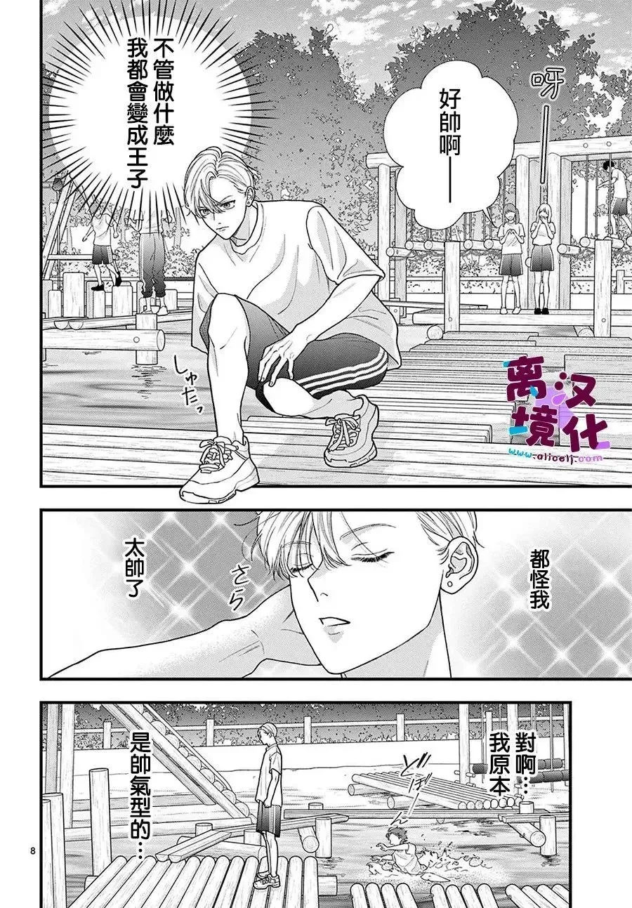 第23话 第9页