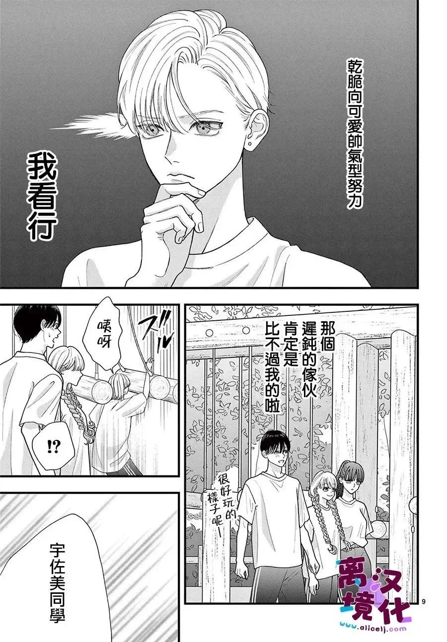 第23话 第10页