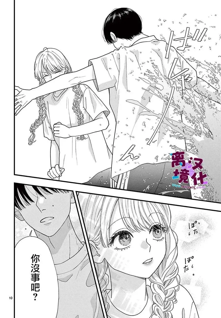 第23话 第11页
