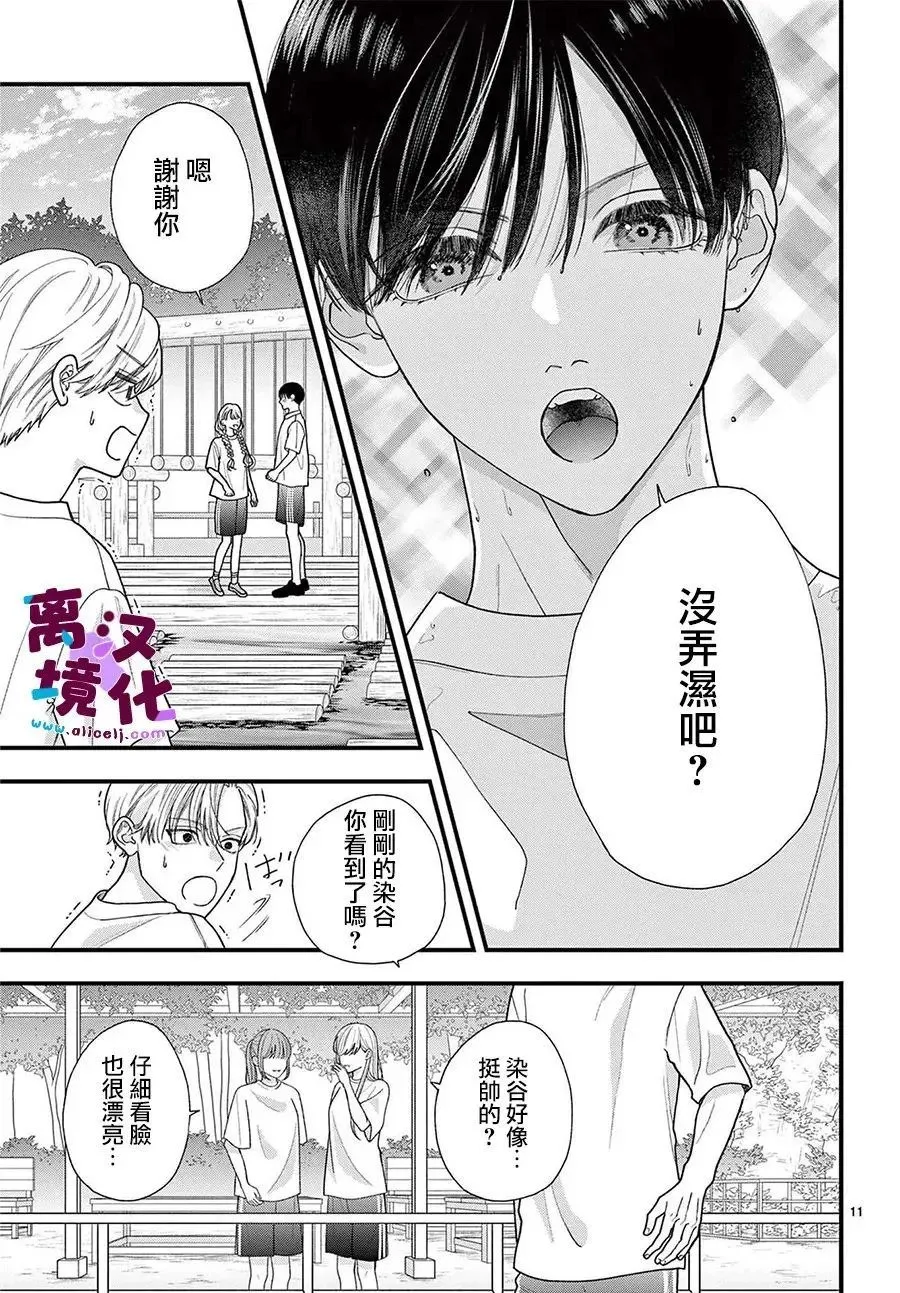 第23话 第12页