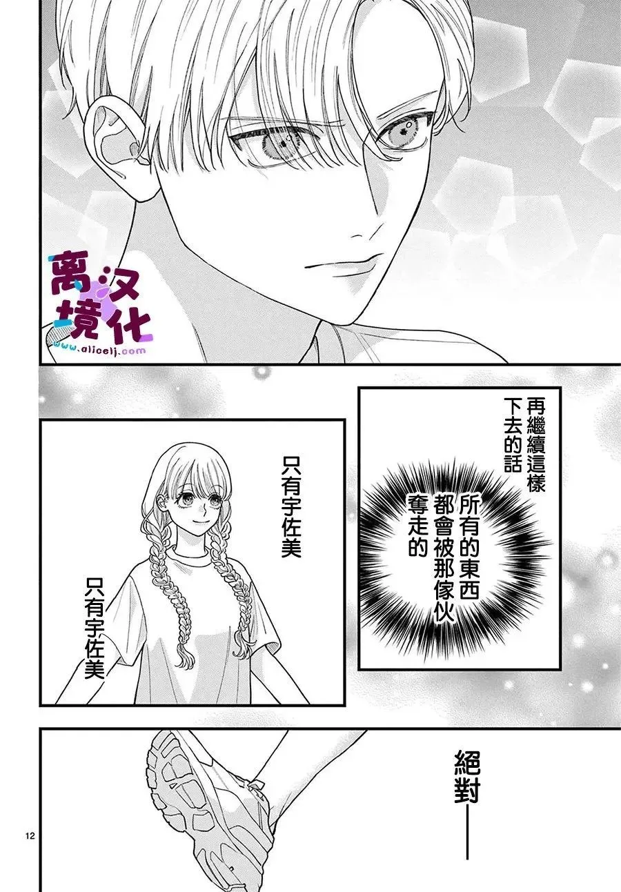 第23话 第13页