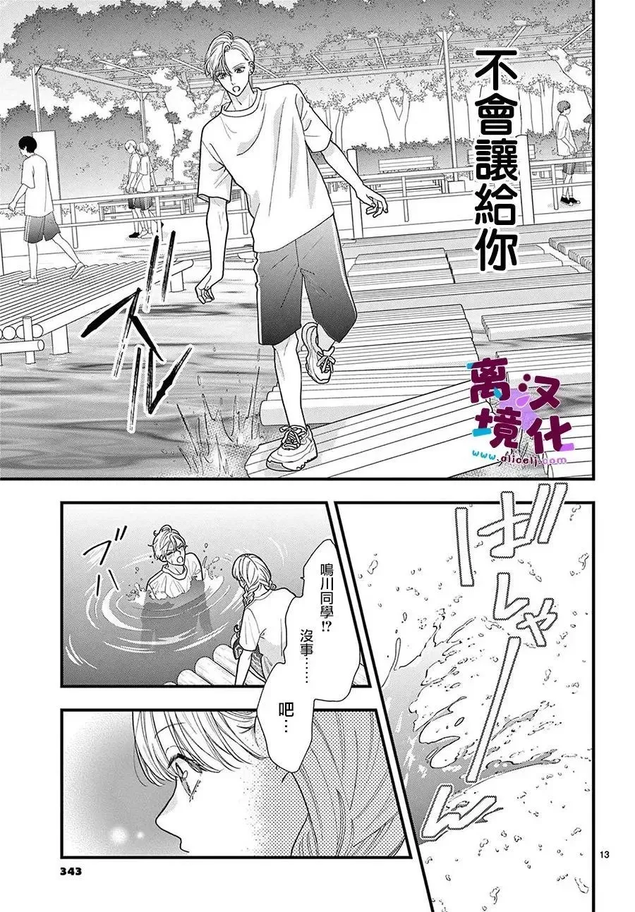 第23话 第14页