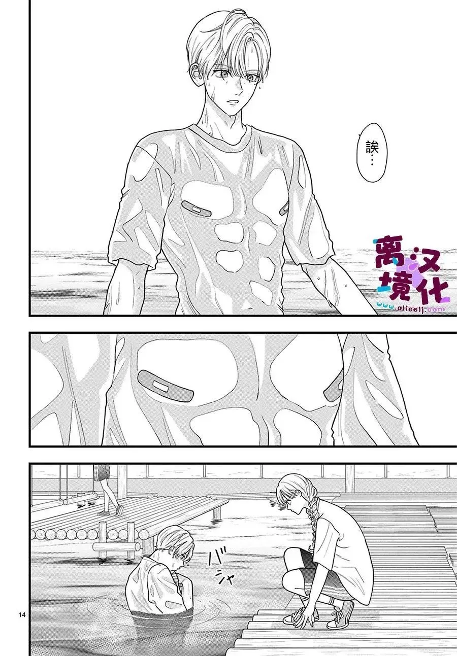 第23话 第15页