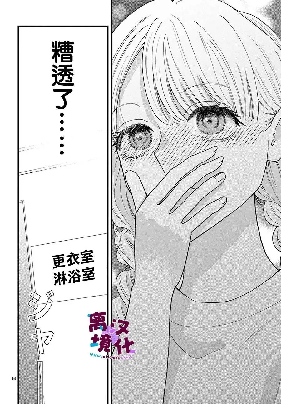第23话 第17页