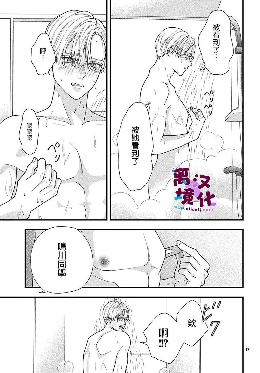 第23话 第18页