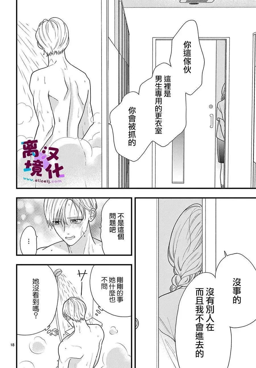 第23话 第19页