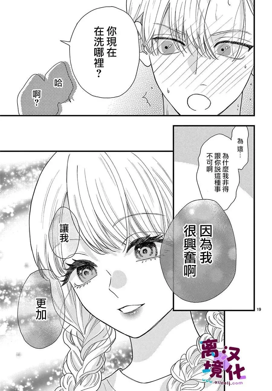 第23话 第20页