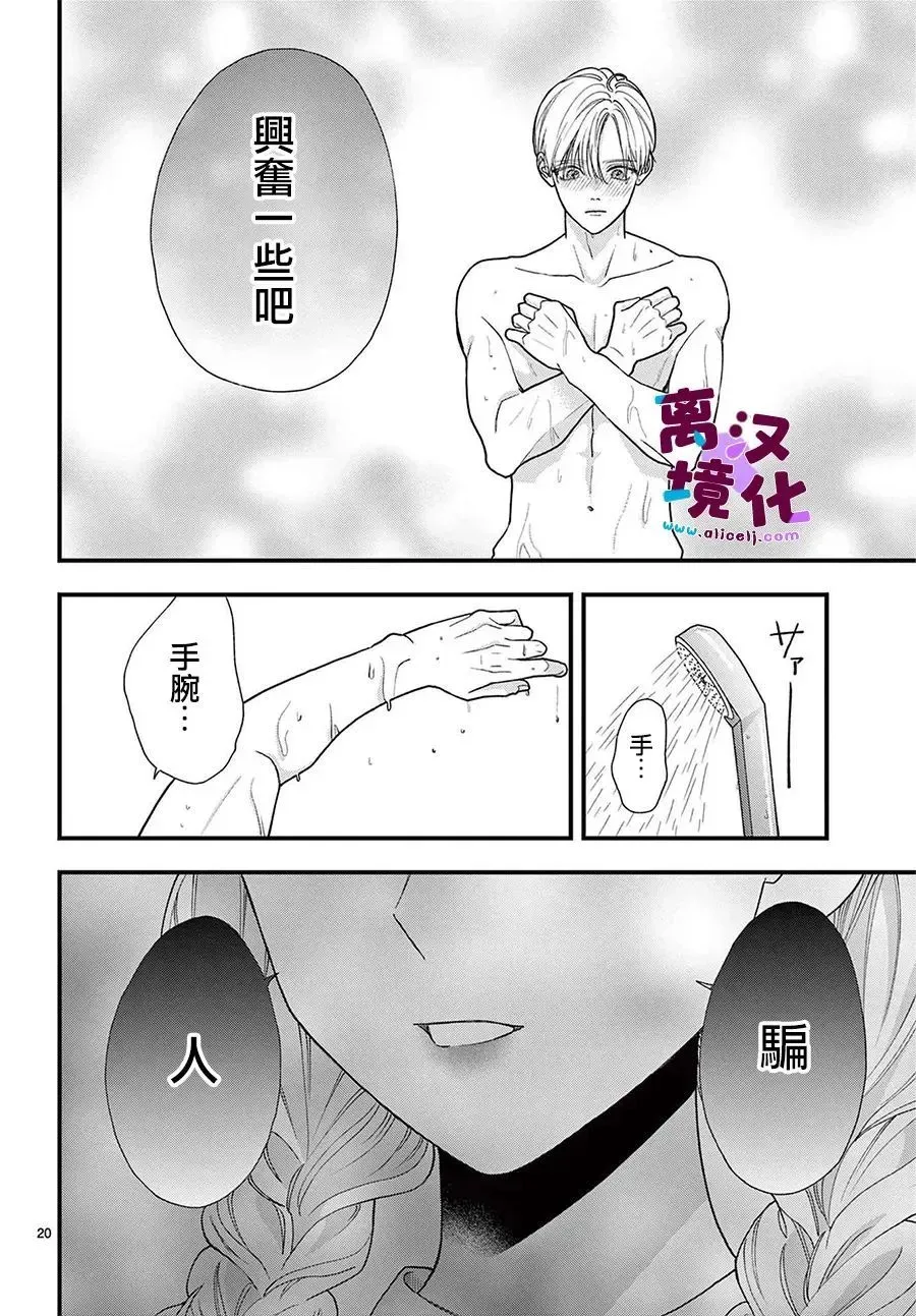 第23话 第21页
