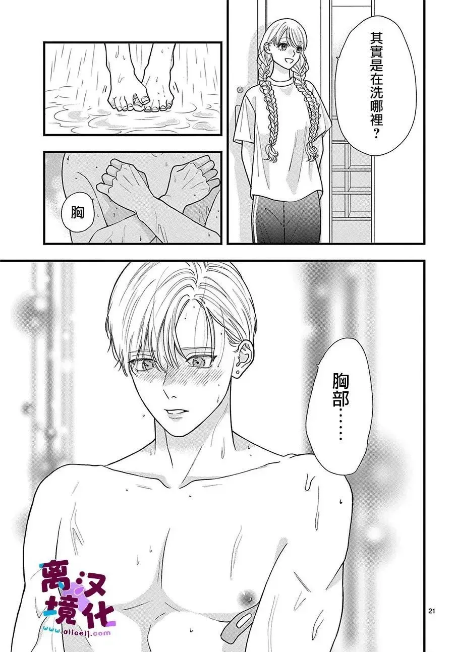 第23话 第22页