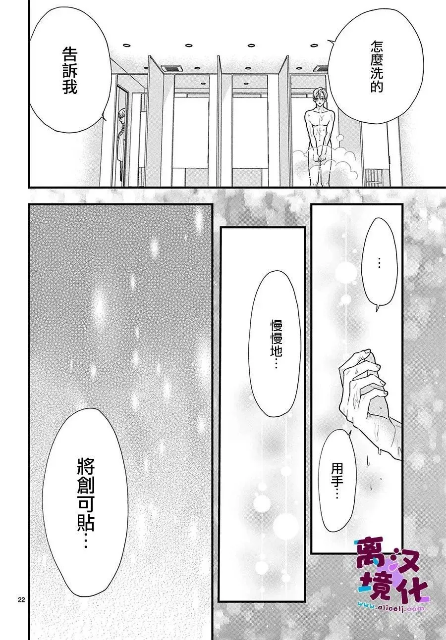 第23话 第23页