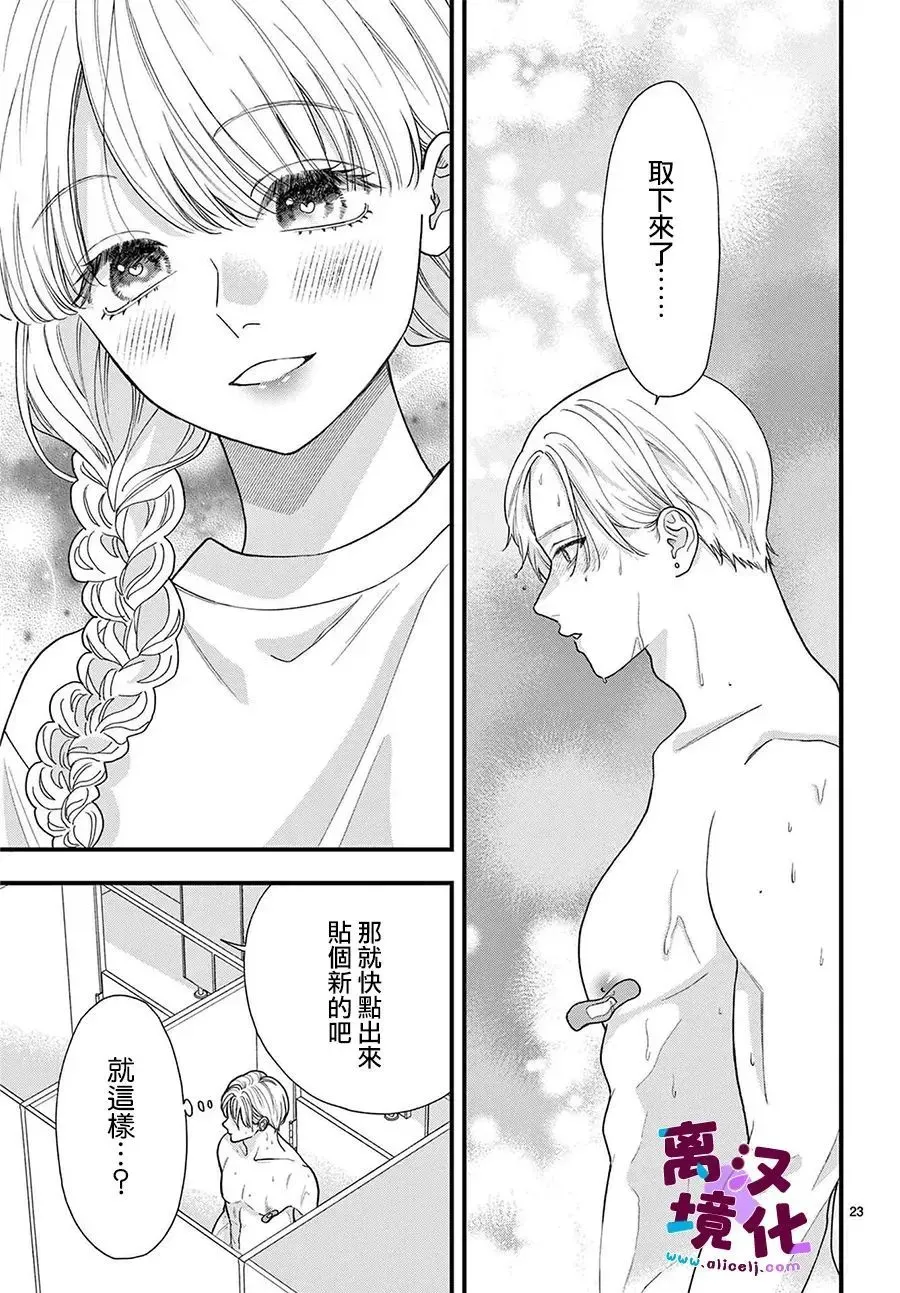 第23话 第24页