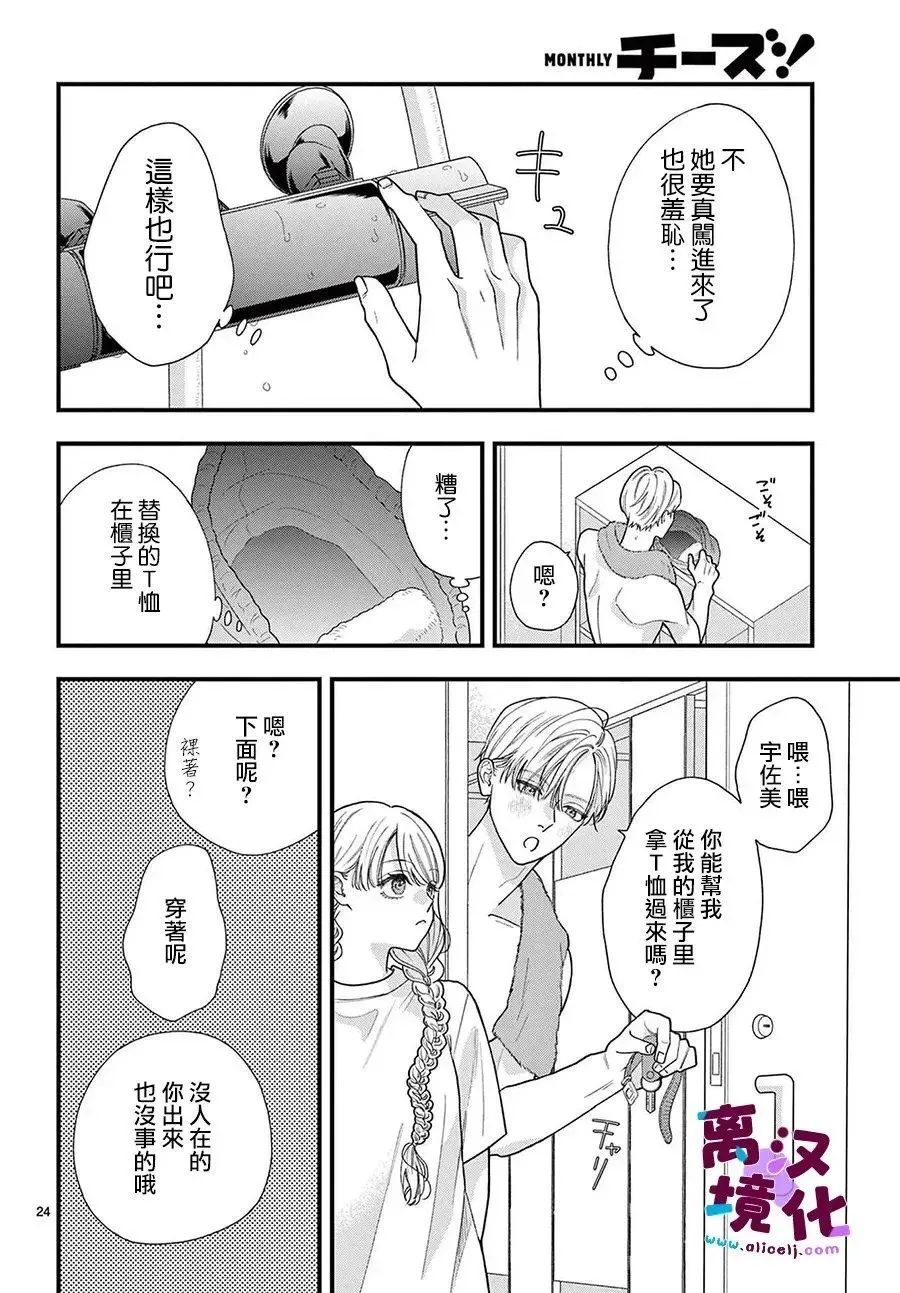 第23话 第25页