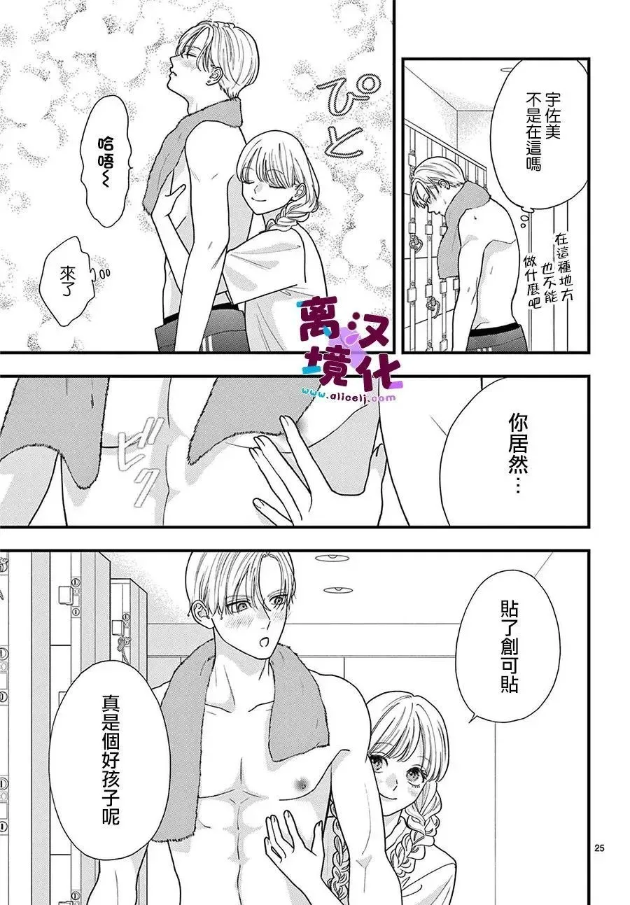 第23话 第26页
