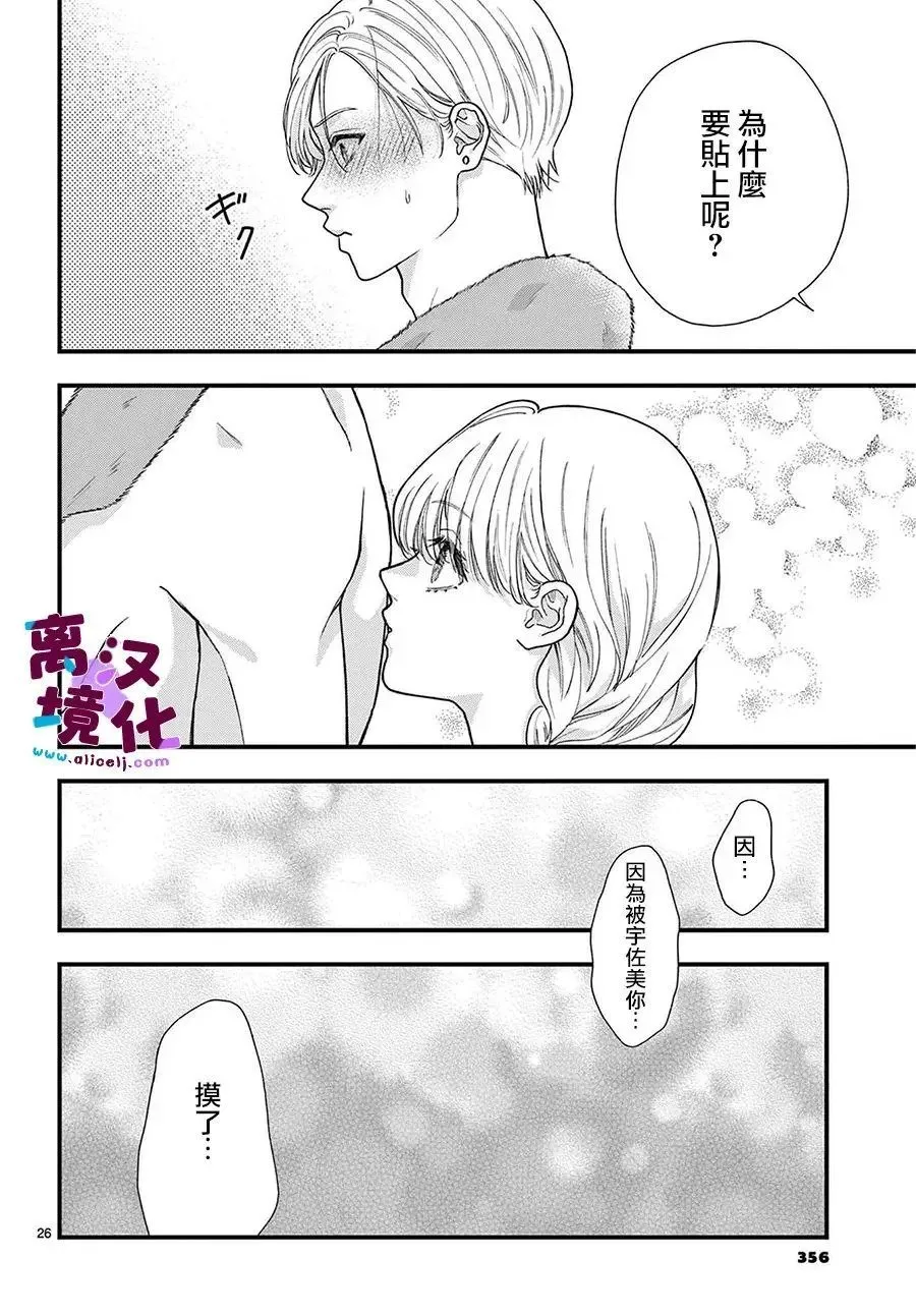 第23话 第27页