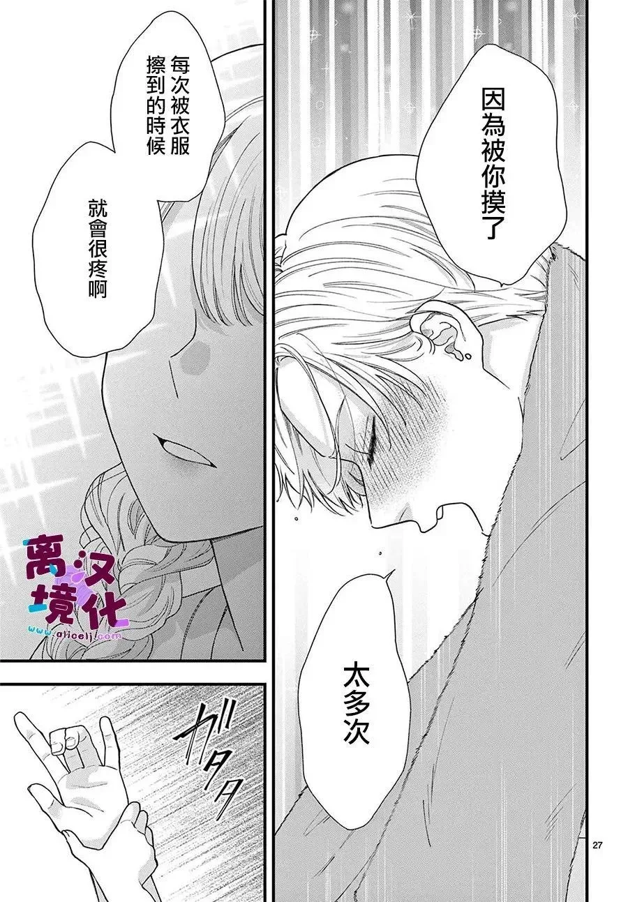第23话 第28页