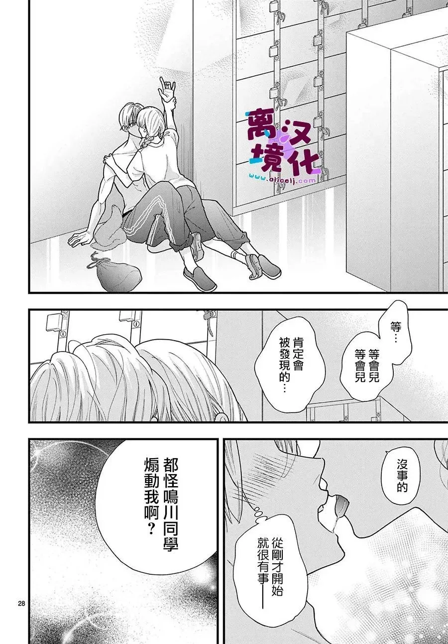 第23话 第29页