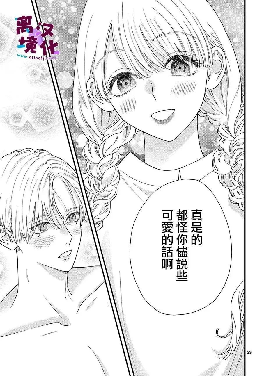 第23话 第30页