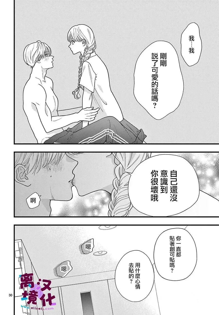 第23话 第31页
