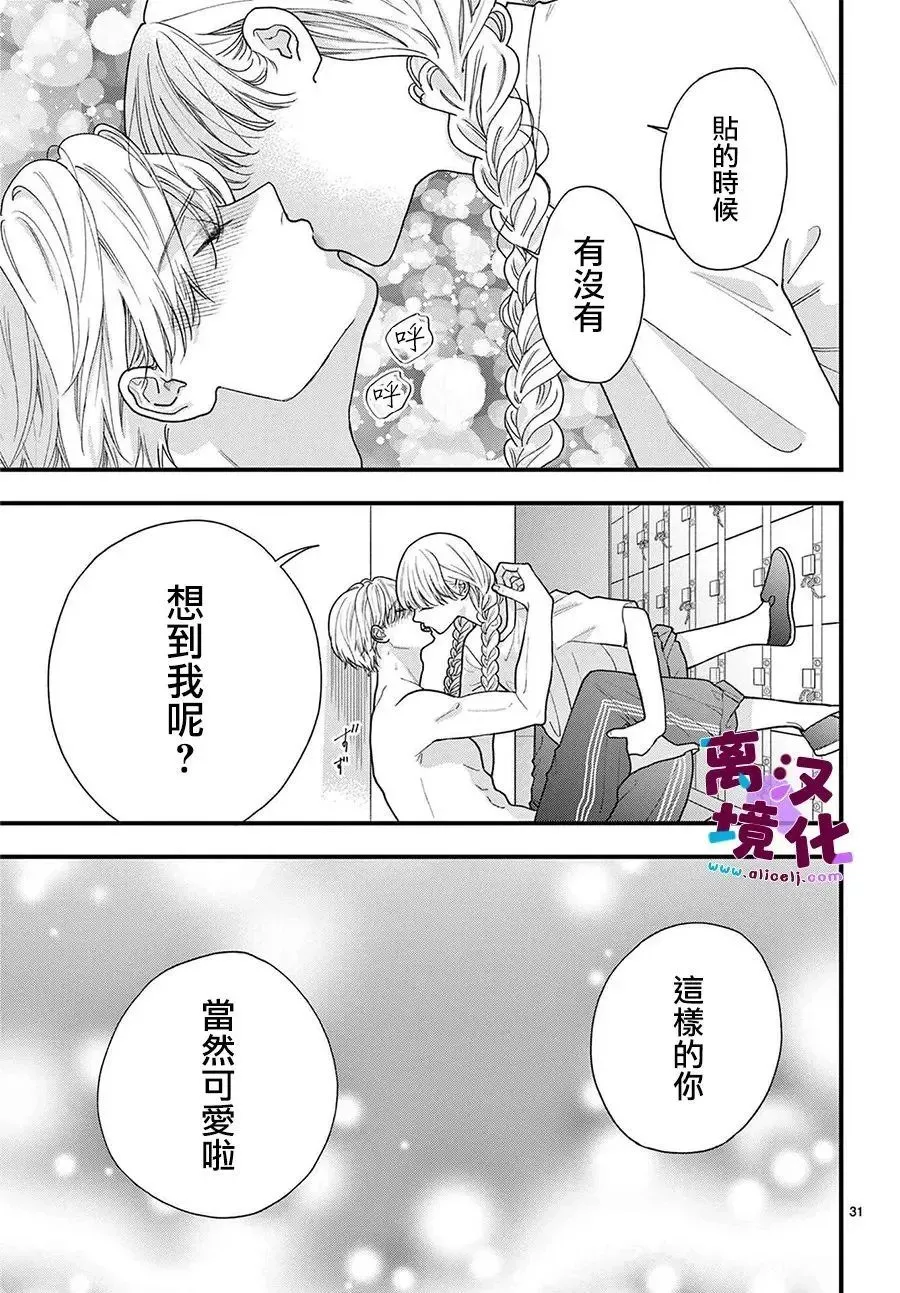 第23话 第32页