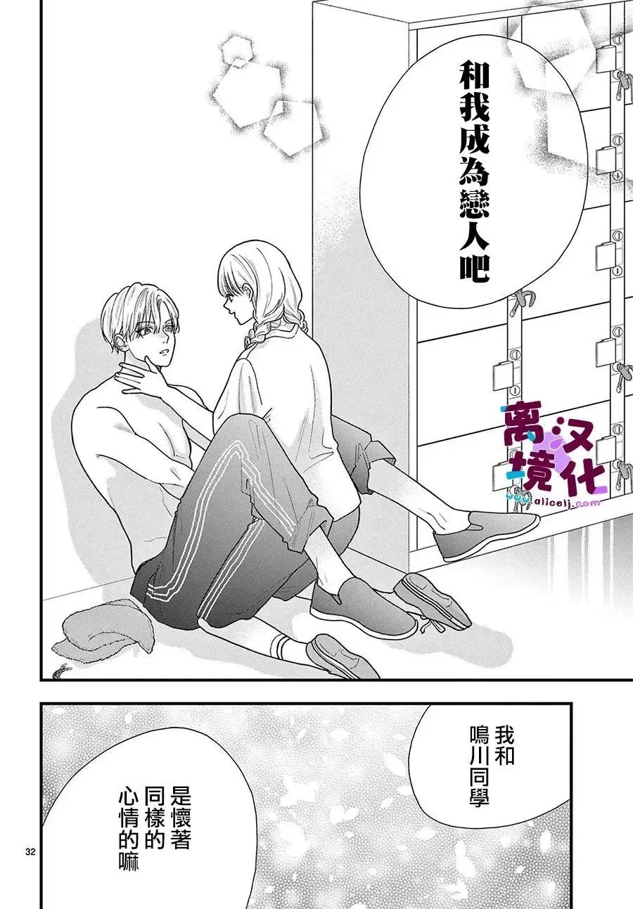 第23话 第33页
