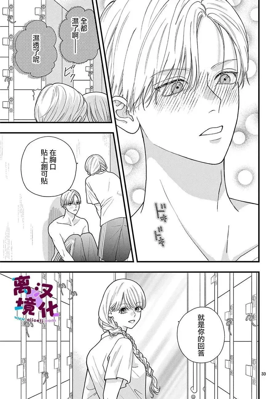 第23话 第34页